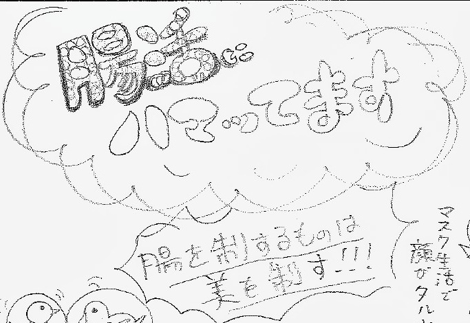 プレゼント企画当選者様より手書き漫画をいただきました