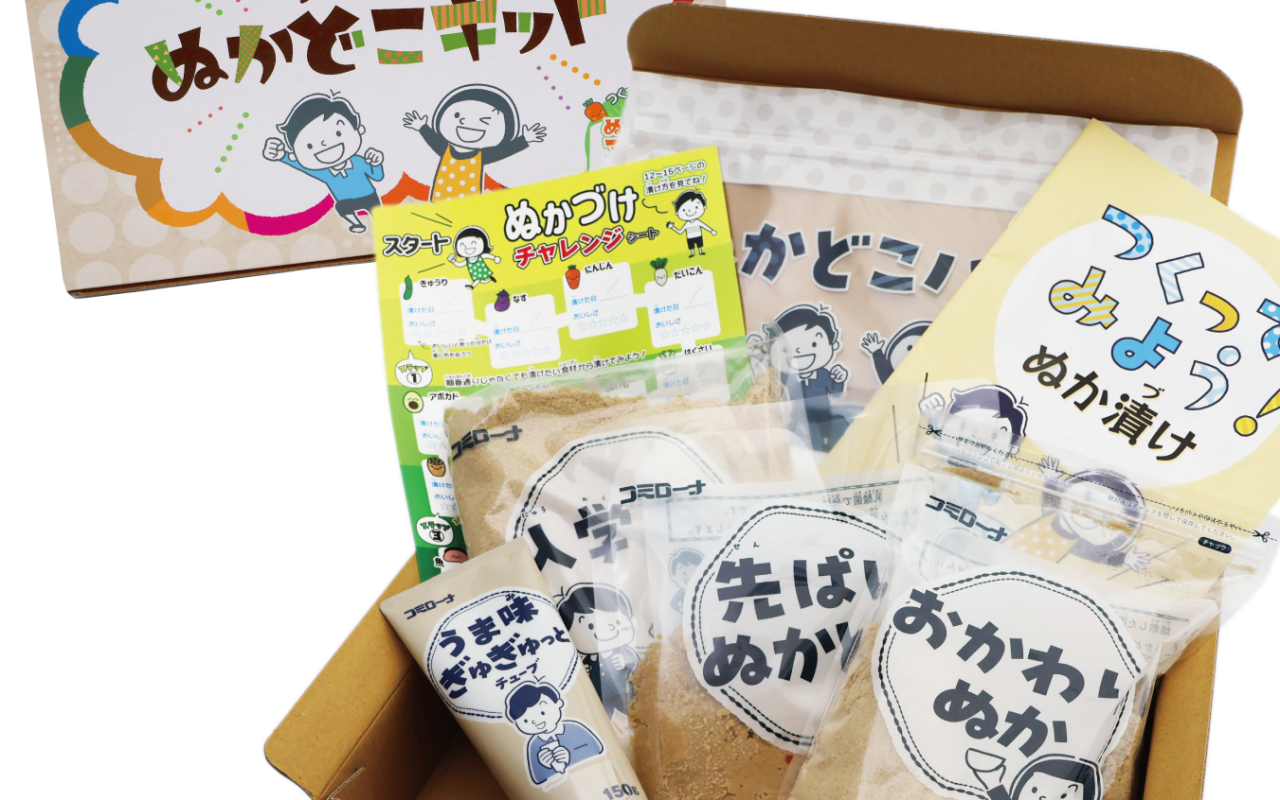 第6回日本子育て支援大賞を受賞「親子で楽しく学べる手作りぬかどこキット」