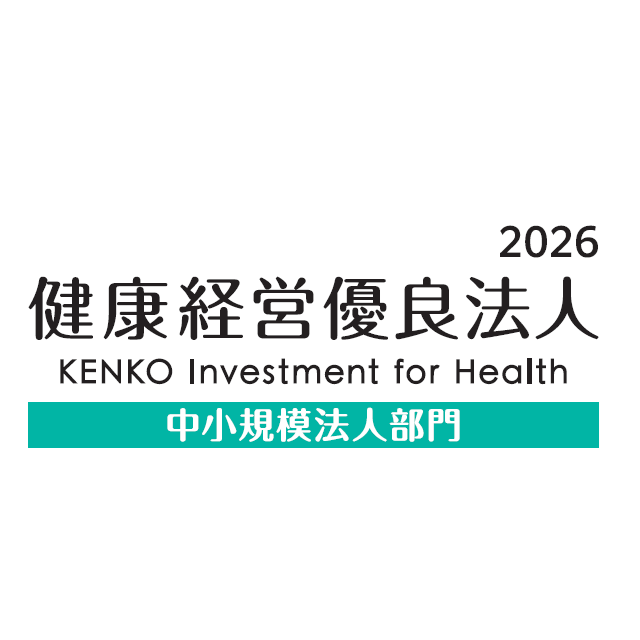 健康経営優良法人2026の認定を受けました