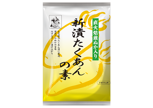 【11/4発売】新漬たくあんの素